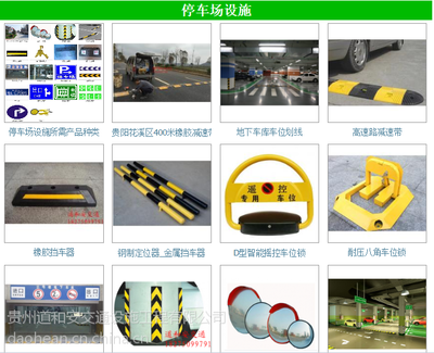 貴州畢節停車場交通設施與專用儀器儀表優質生產廠家推薦