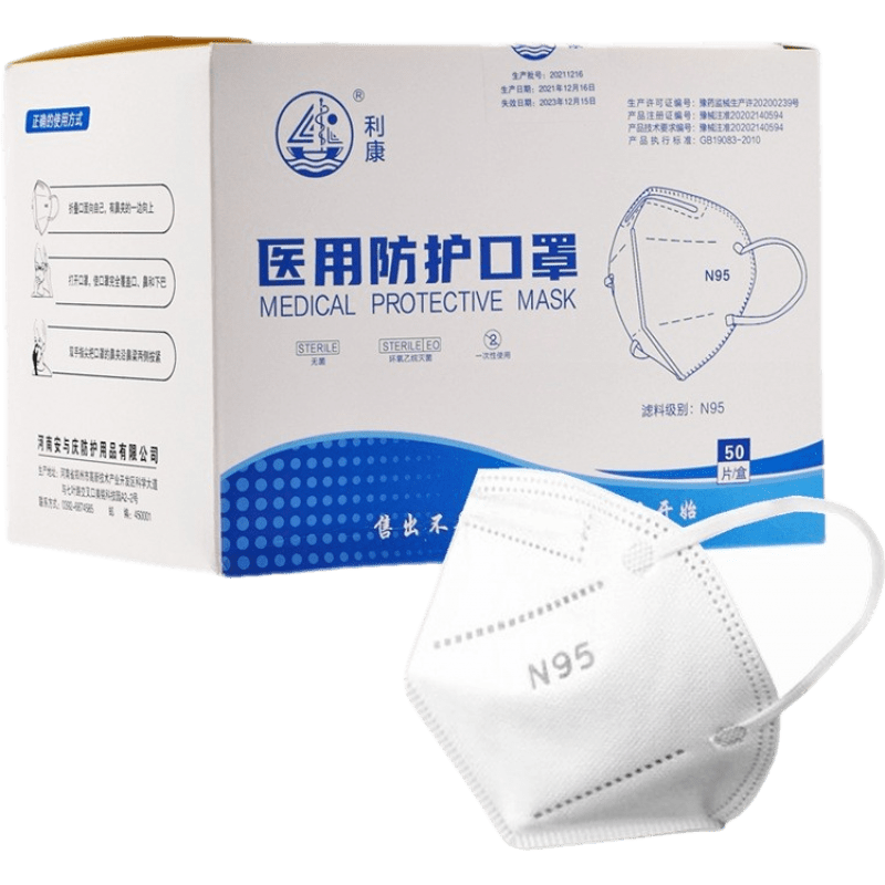 利康醫(yī)用N95口罩 專業(yè)防護(hù)，安心之選